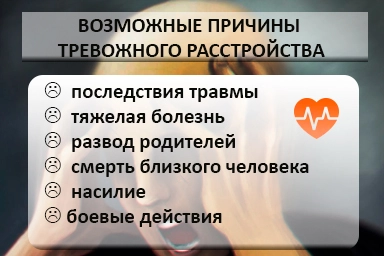 Лечение тревожного расстройства в Бодайбо